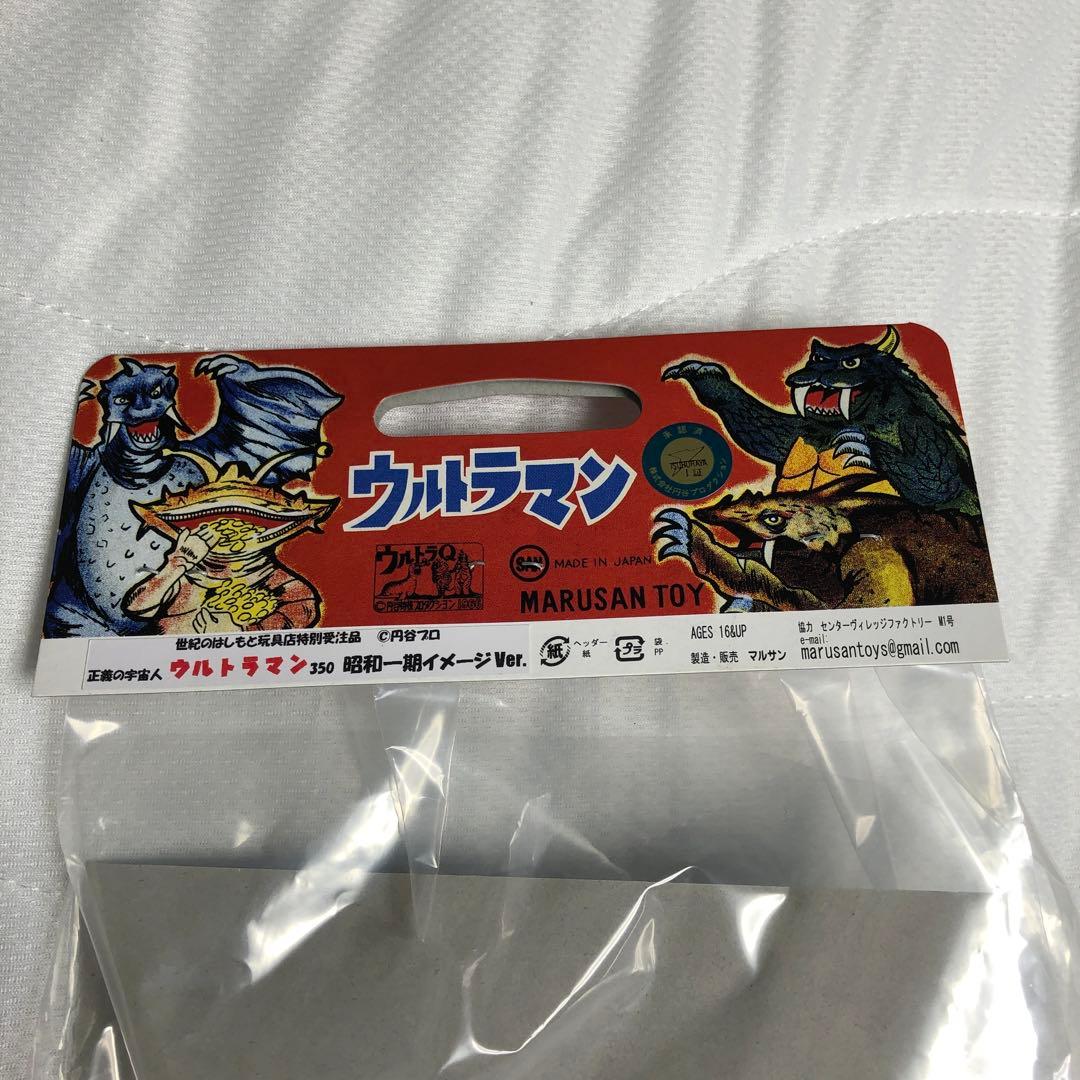 マルサン製　ウルトラマン350/昭和グレー　未開封品　匿名発送
