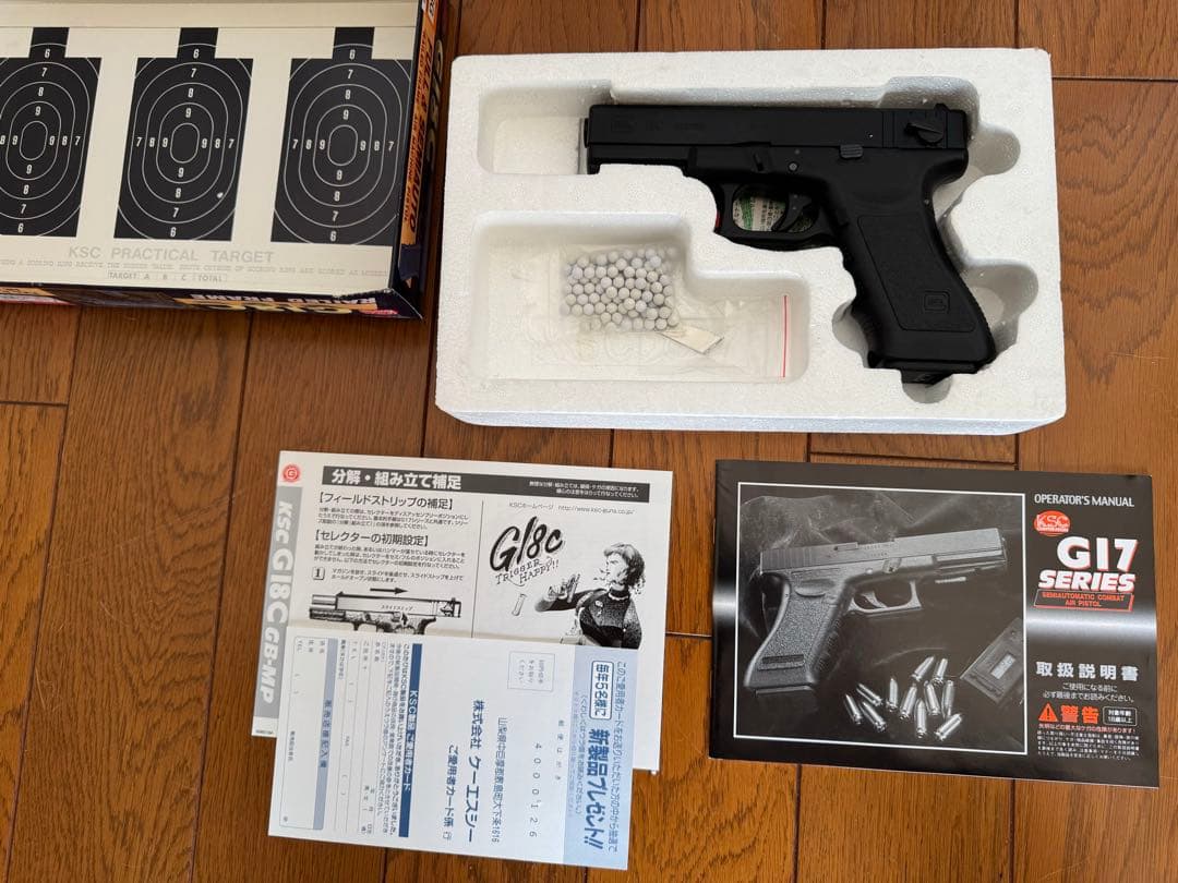 【値下げ】KSC GI8C レイルドフレーム トイガン