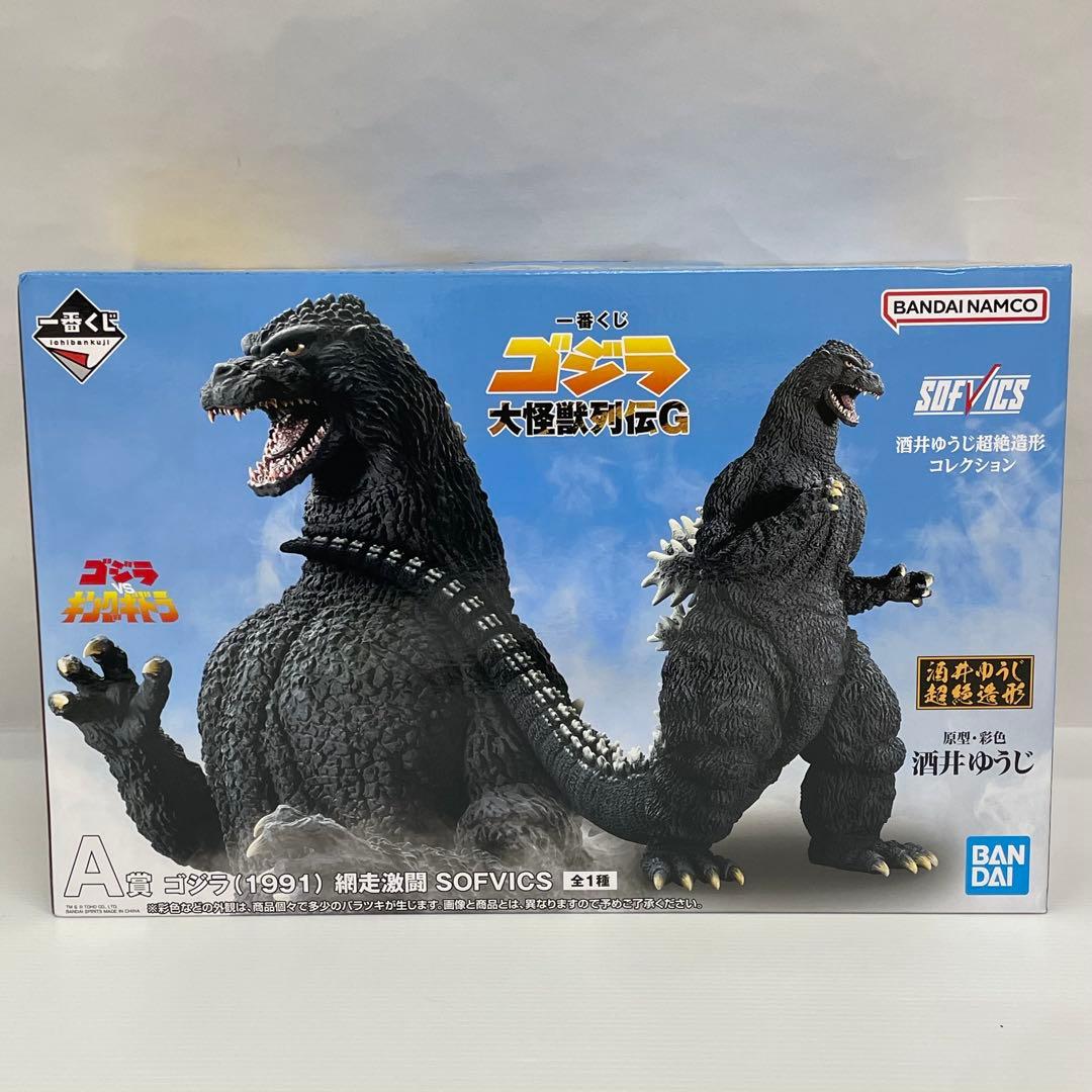 kntoy62-1412 ゴジラ大怪獣列伝G A賞　ゴジラ 1991