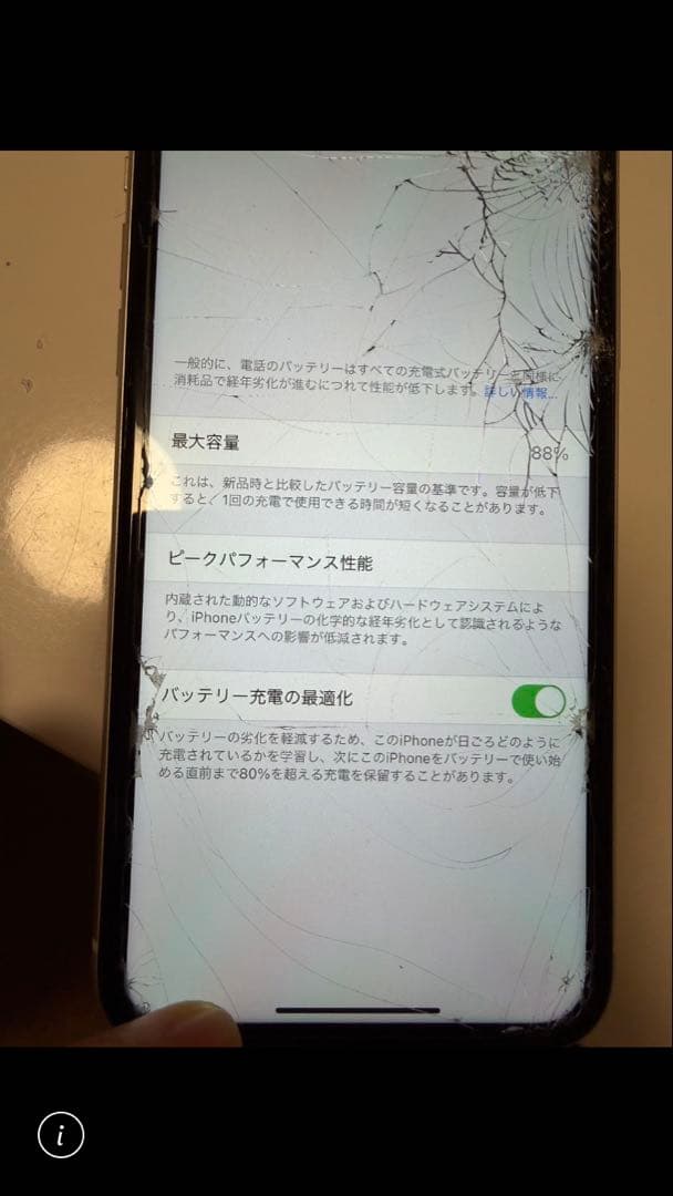 iPhone11本体