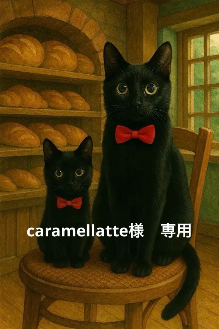caramellatte