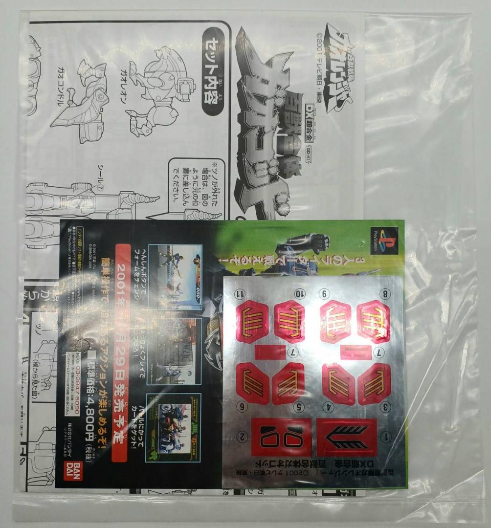 DX超合金 GD-41 百獣合体 ガオゴッド 百獣戦隊ガオレンジャー バンダイ