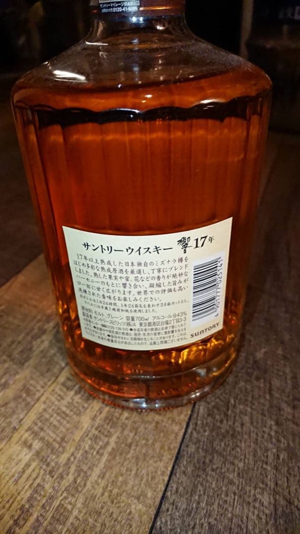 響17年
