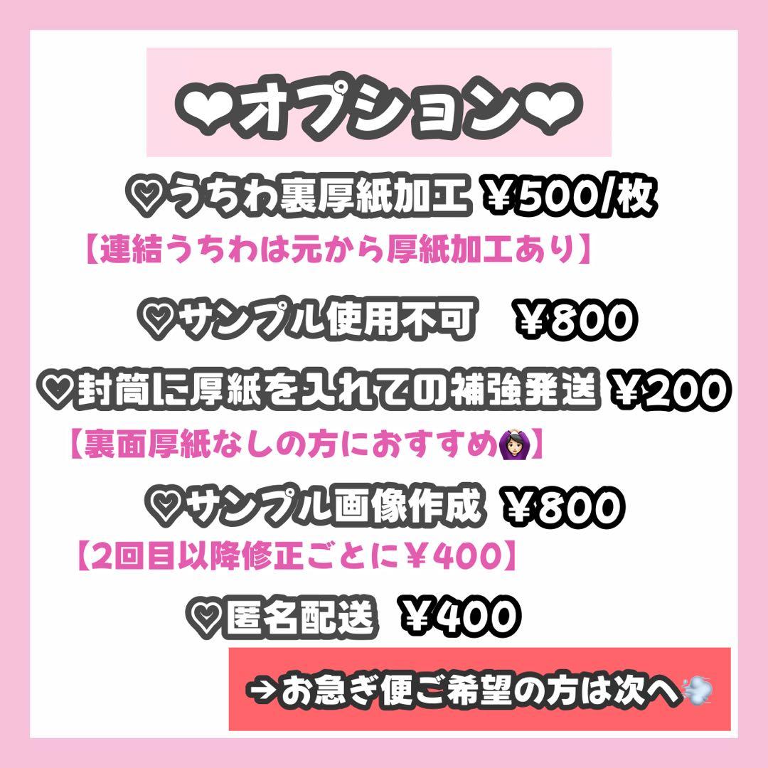おうどんページ うちわ文字 オーダー うちわ屋さん 文字パネル1/21必着