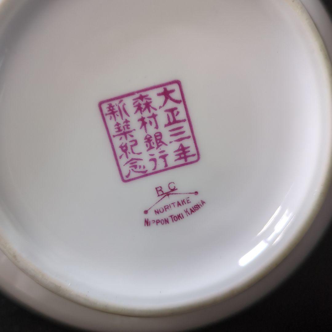 ノリタケ森村銀行大正3年新築記念陶器