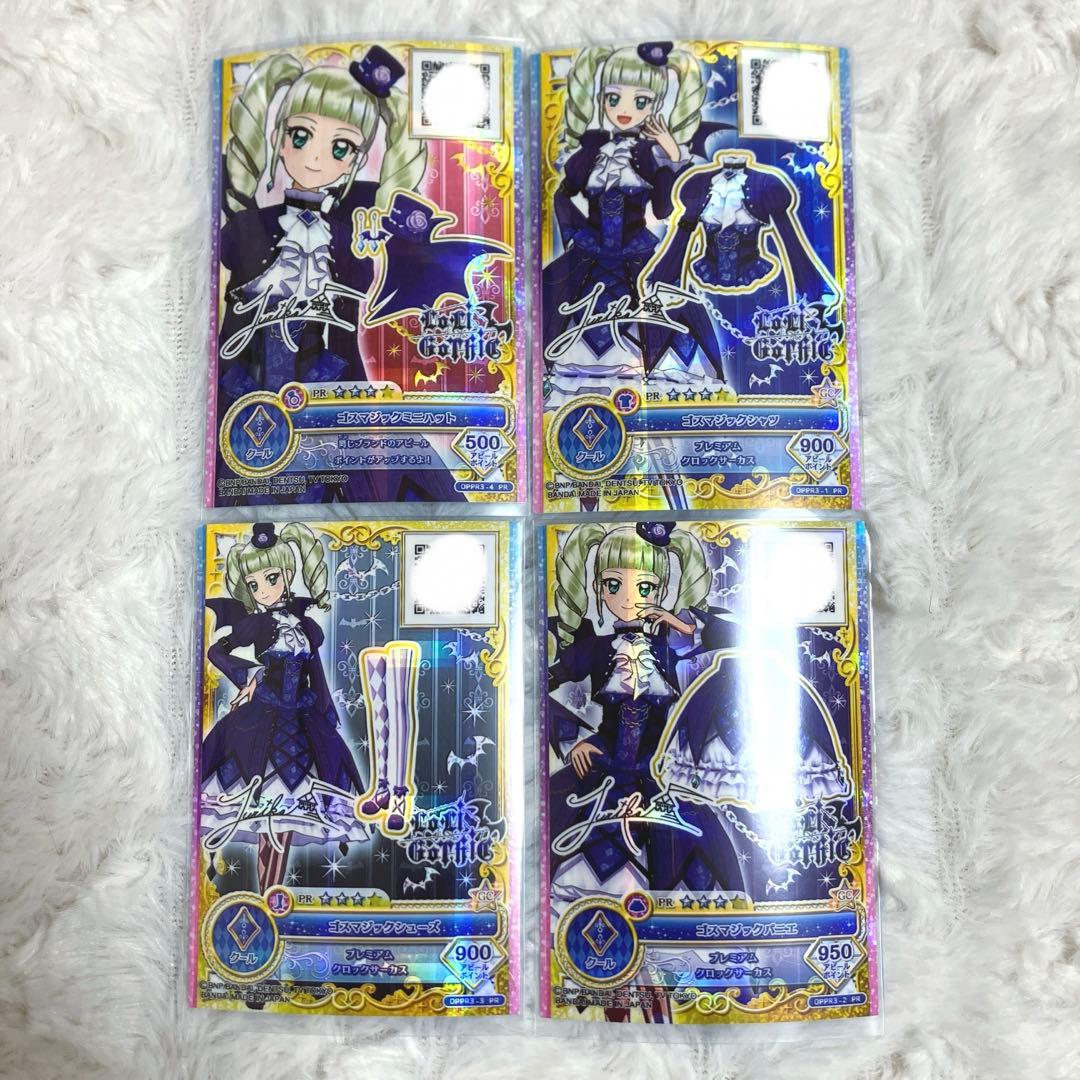 アイカツオンパレード カード 藤堂ユリカ