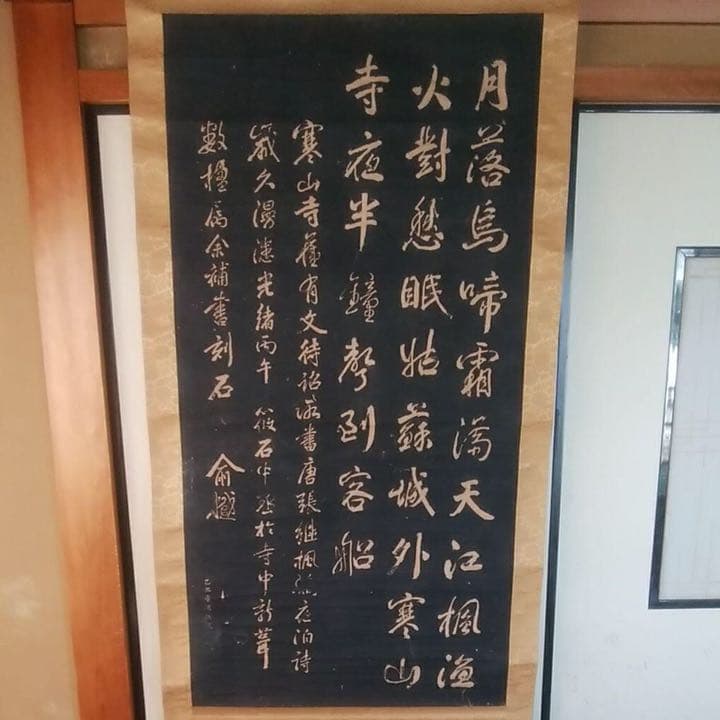 掛け軸
