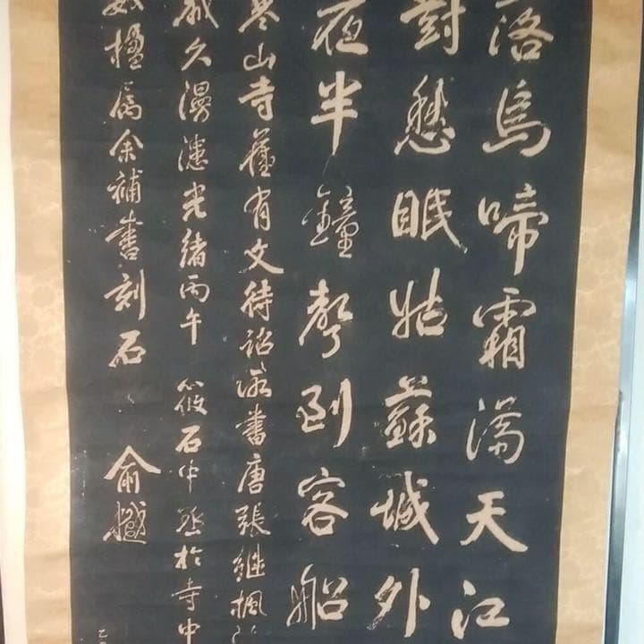 掛け軸
