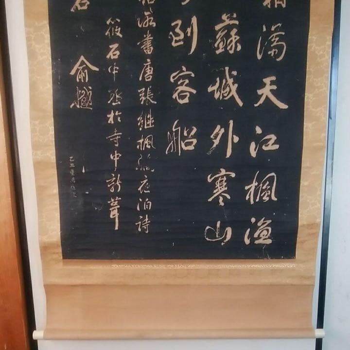 掛け軸