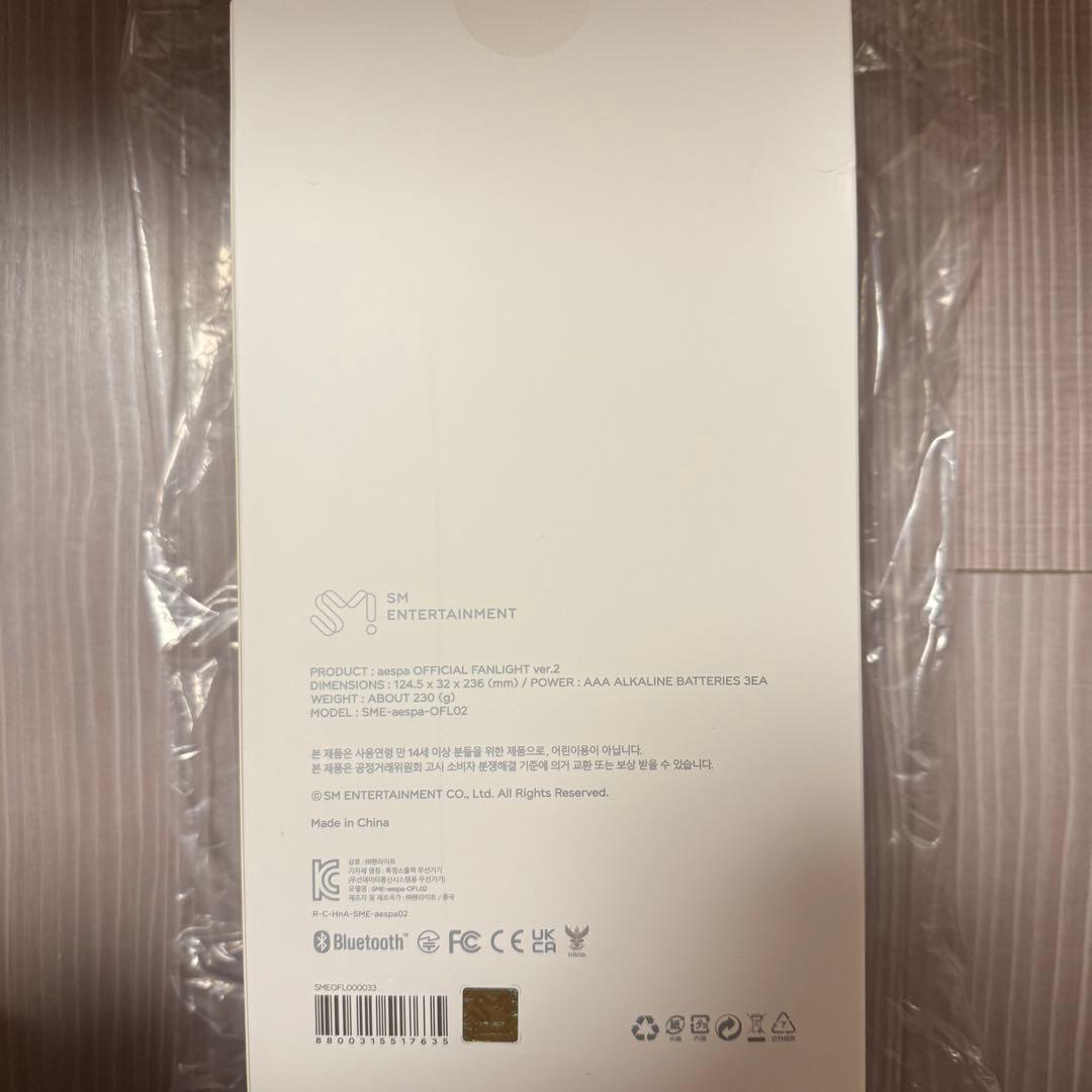 aespa ペンライト ver.2 トレカ4枚付き　公式　新品未開封