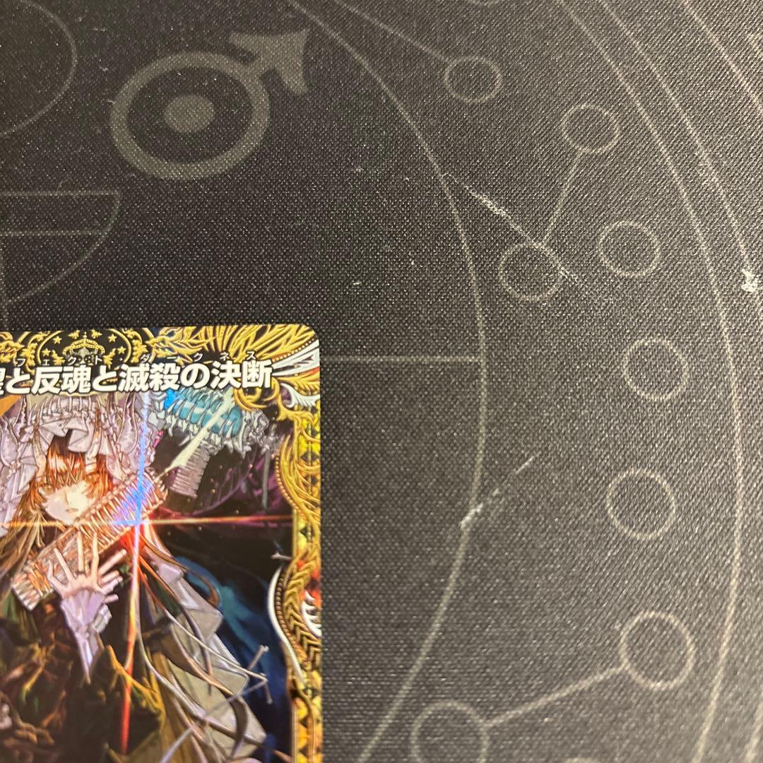 デュエマ パーフェクトダークネス 金