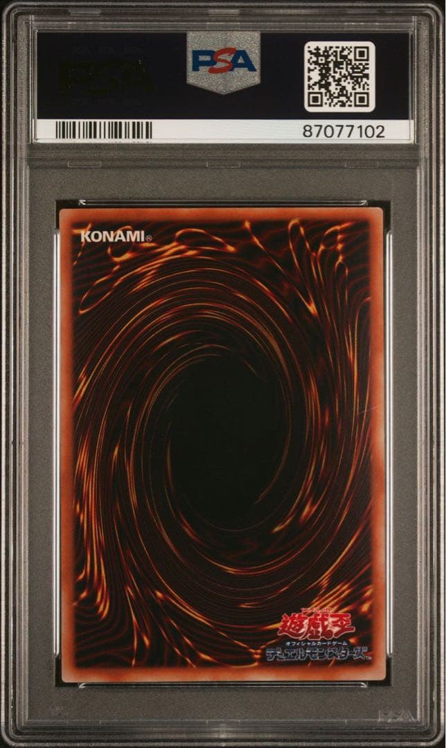 鑑定品 PSA10 美品　最安値　ブラックデーモンズドラゴン　二期　ウルトラ