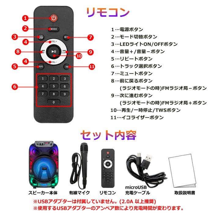 新品 未使用 ポータブルLEDスピーカー 全身が光る！ 有線マイク1本付