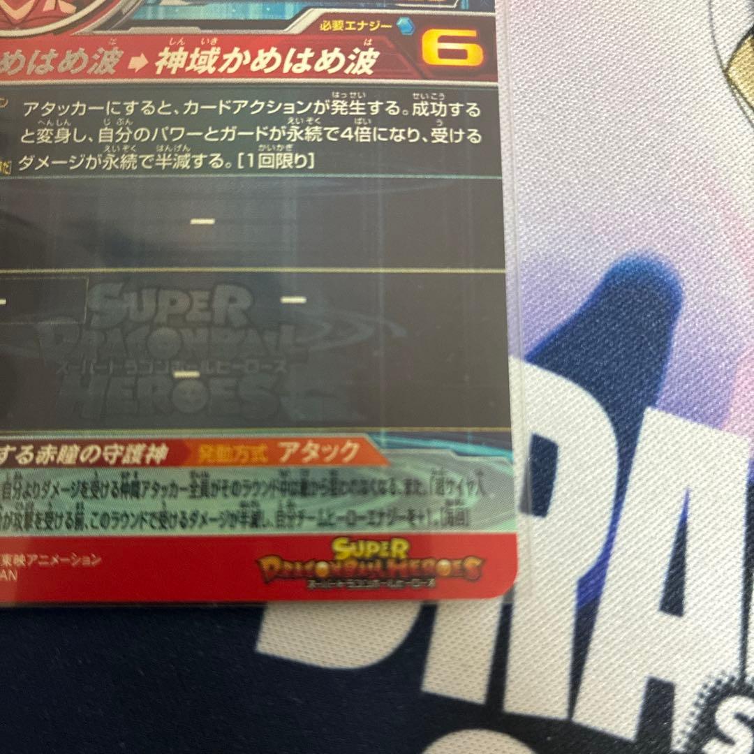 ドラゴンボールヒーローズ 孫悟空 UGM10-SEC LC