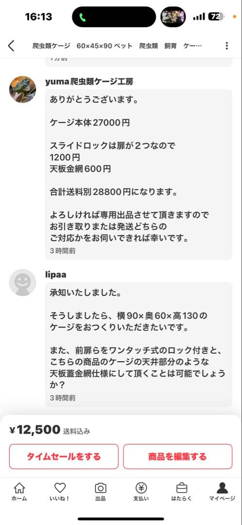 lipaa　9060130 オプションお写真2枚目掲載
