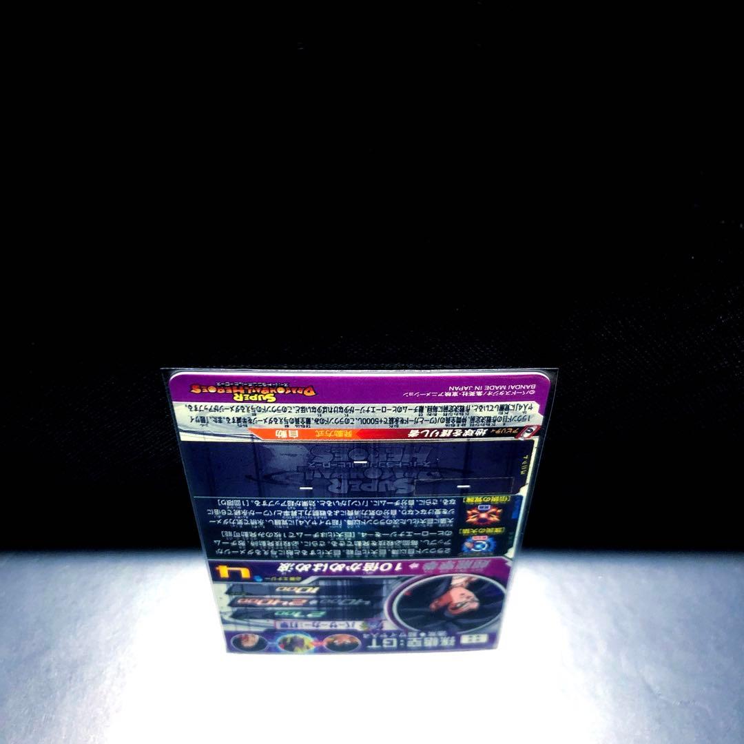 ◆地球を護りし者◆ 孫悟空：GT【超サイヤ人4】SDBH UGM9-SEC4