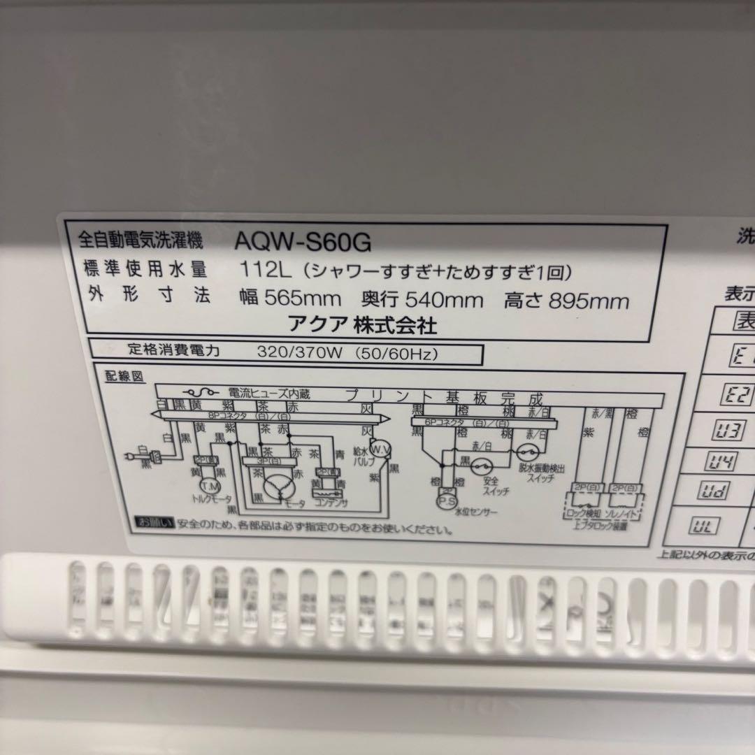 ★89　冷蔵庫　洗濯機　６キロ　一人暮らし　家電セット　安い　綺麗　設置無料