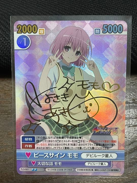 ヴィクトリースパーク ピースサイン モモ