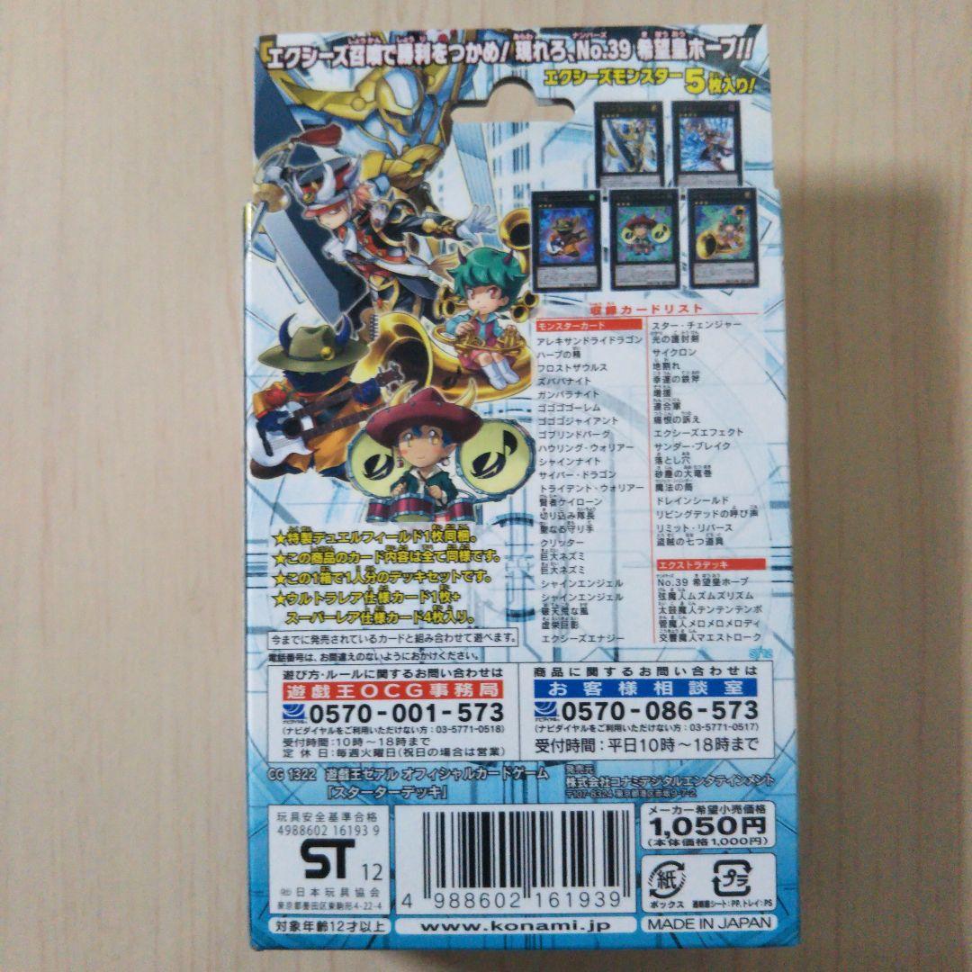 遊戯王 collectible tin 2011 ギャラクシーフォトンドラゴン他