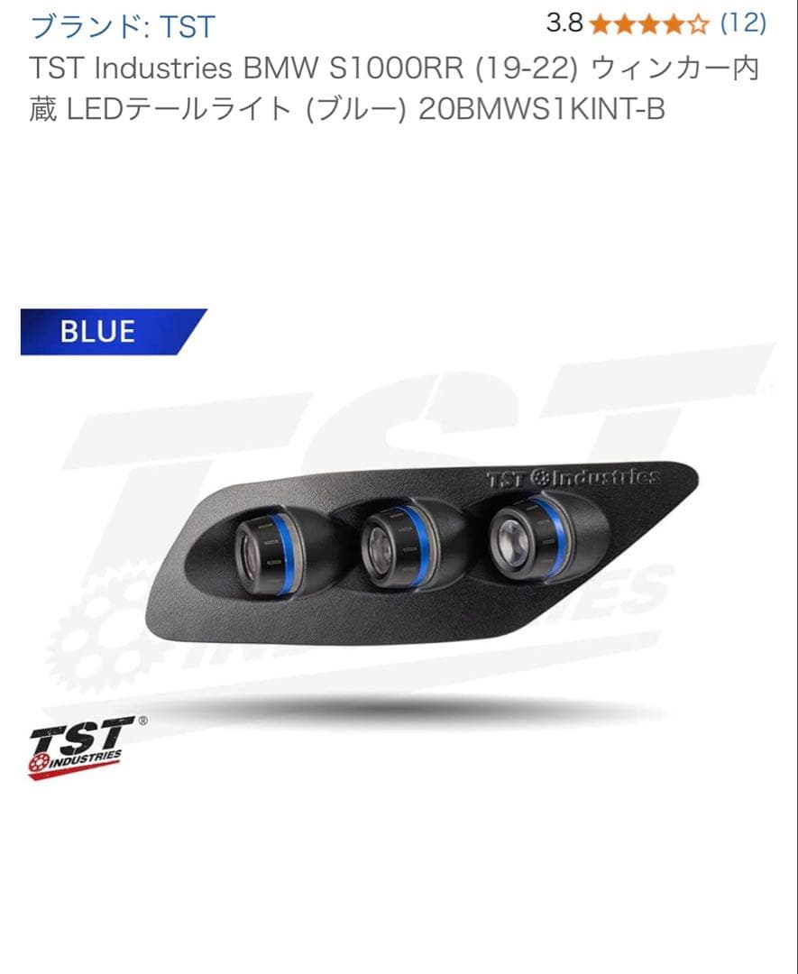 BMW S1000RR TST IndustriesLEDテールライト