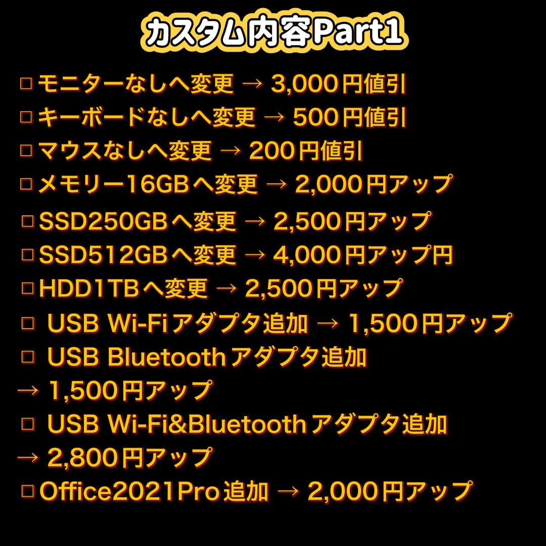【売り切り大特価セール！】Core i7搭載 ゲーミングPCフルセット！170