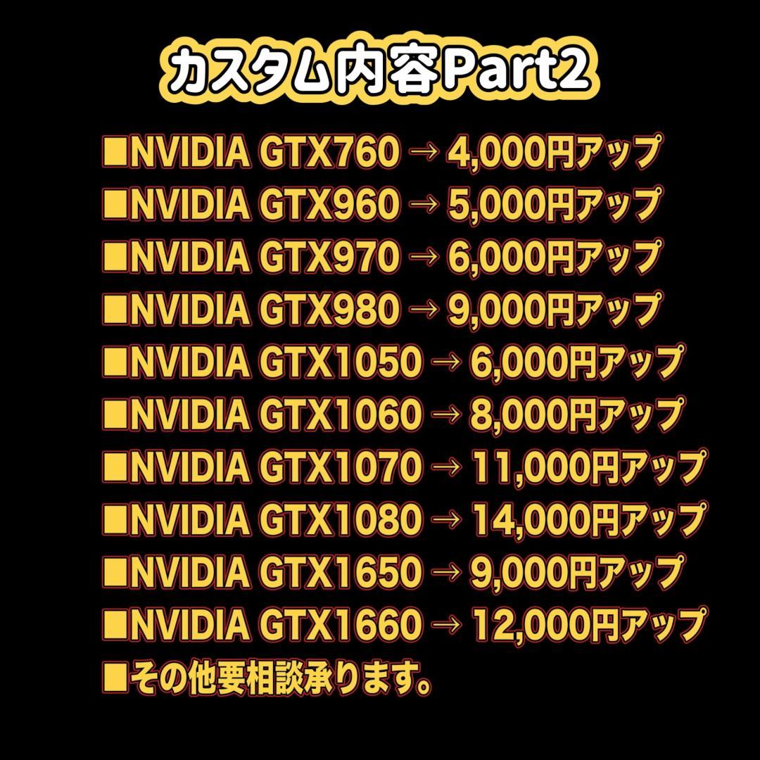【売り切り大特価セール！】Core i7搭載 ゲーミングPCフルセット！170