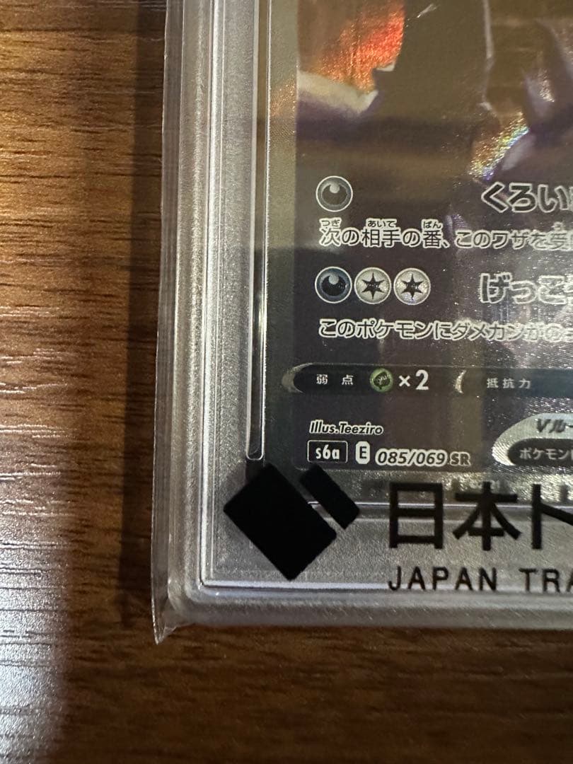 ブラッキーV SA