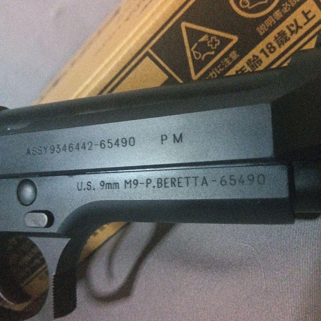 KSC M9 U.S.9mm CO2 ブローバック システムゼロ　ケーエスシー