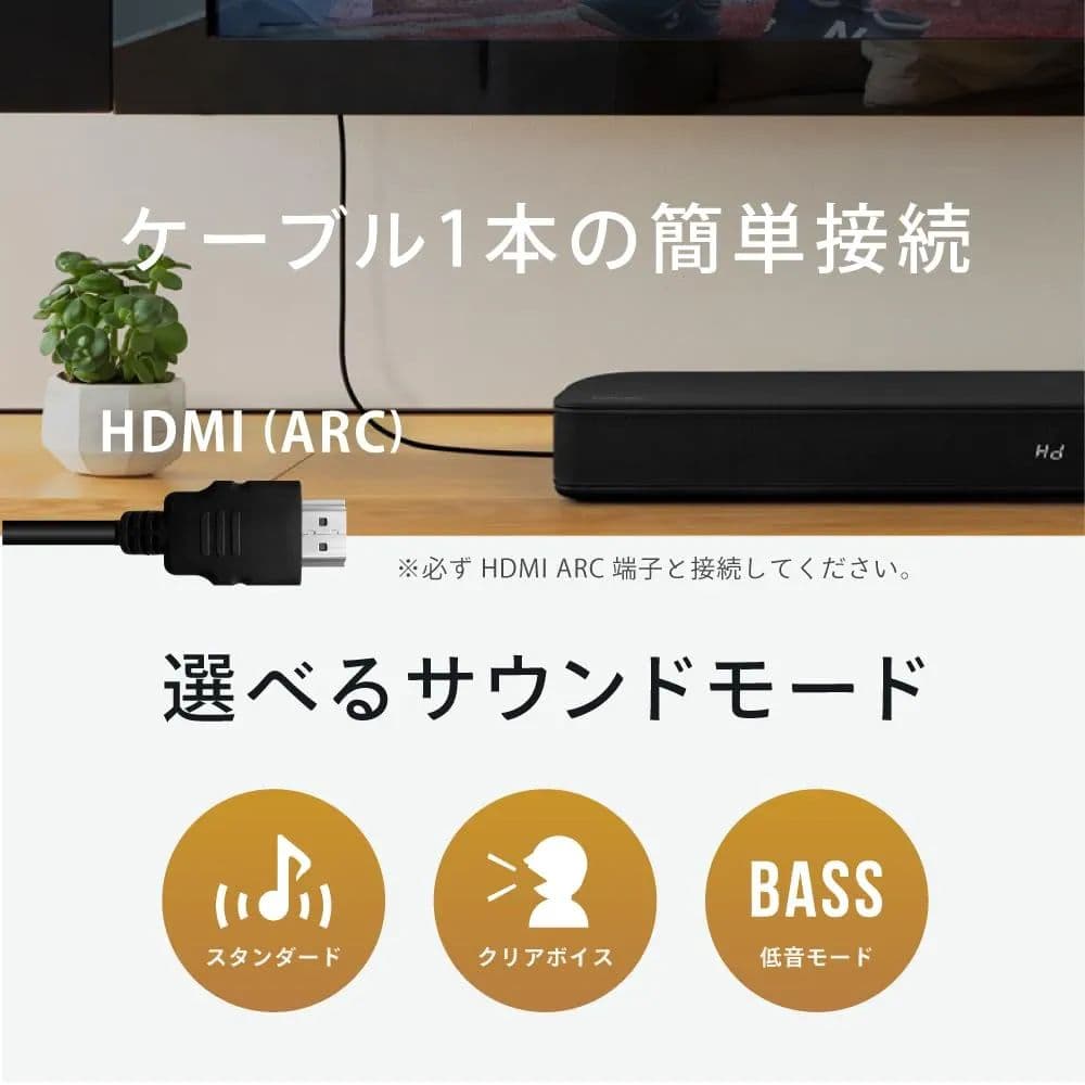 FUNLOGY サウンドバー