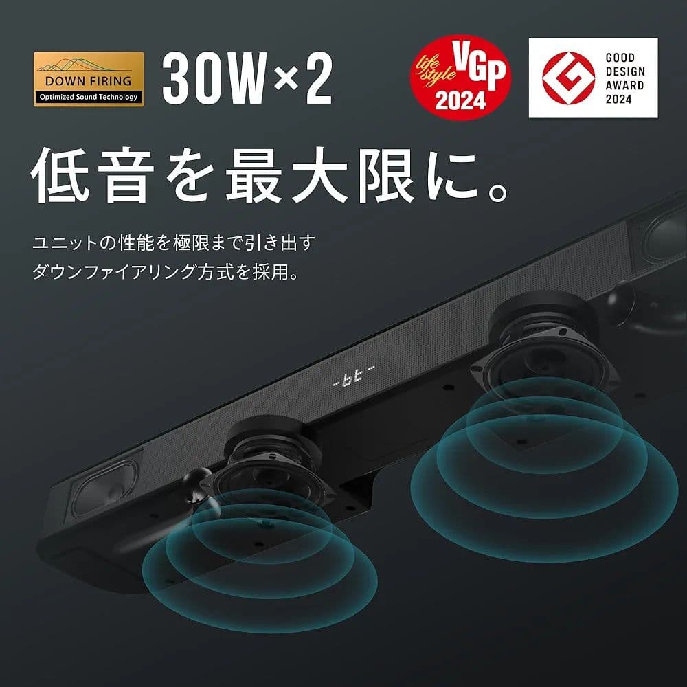 FUNLOGY サウンドバー