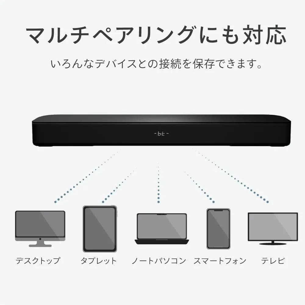 FUNLOGY サウンドバー
