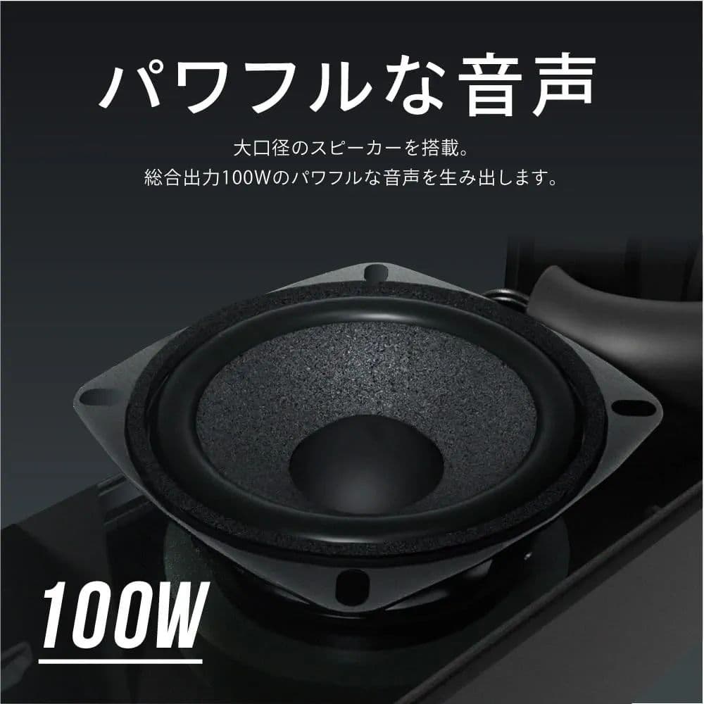 FUNLOGY サウンドバー