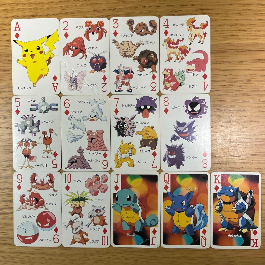 超激レア‼︎ 任天堂 ポケットモンスター151ぴき大集合 トランプ