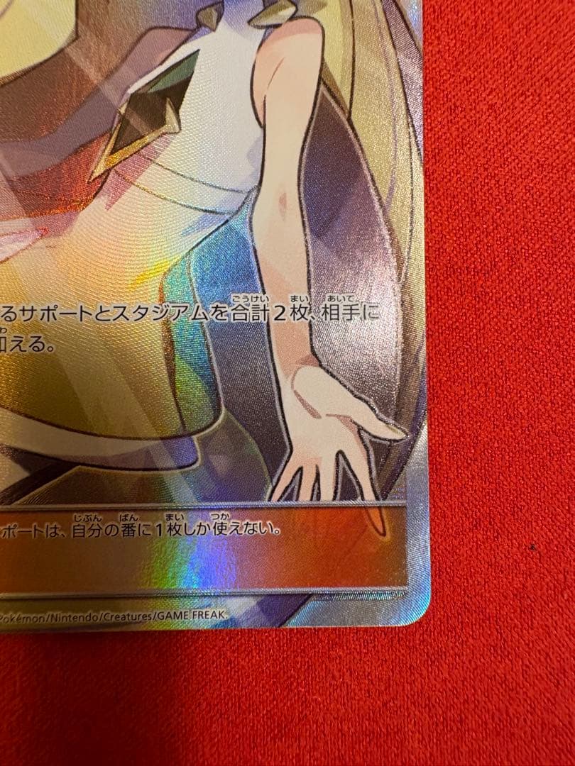 ルザミーネ SR