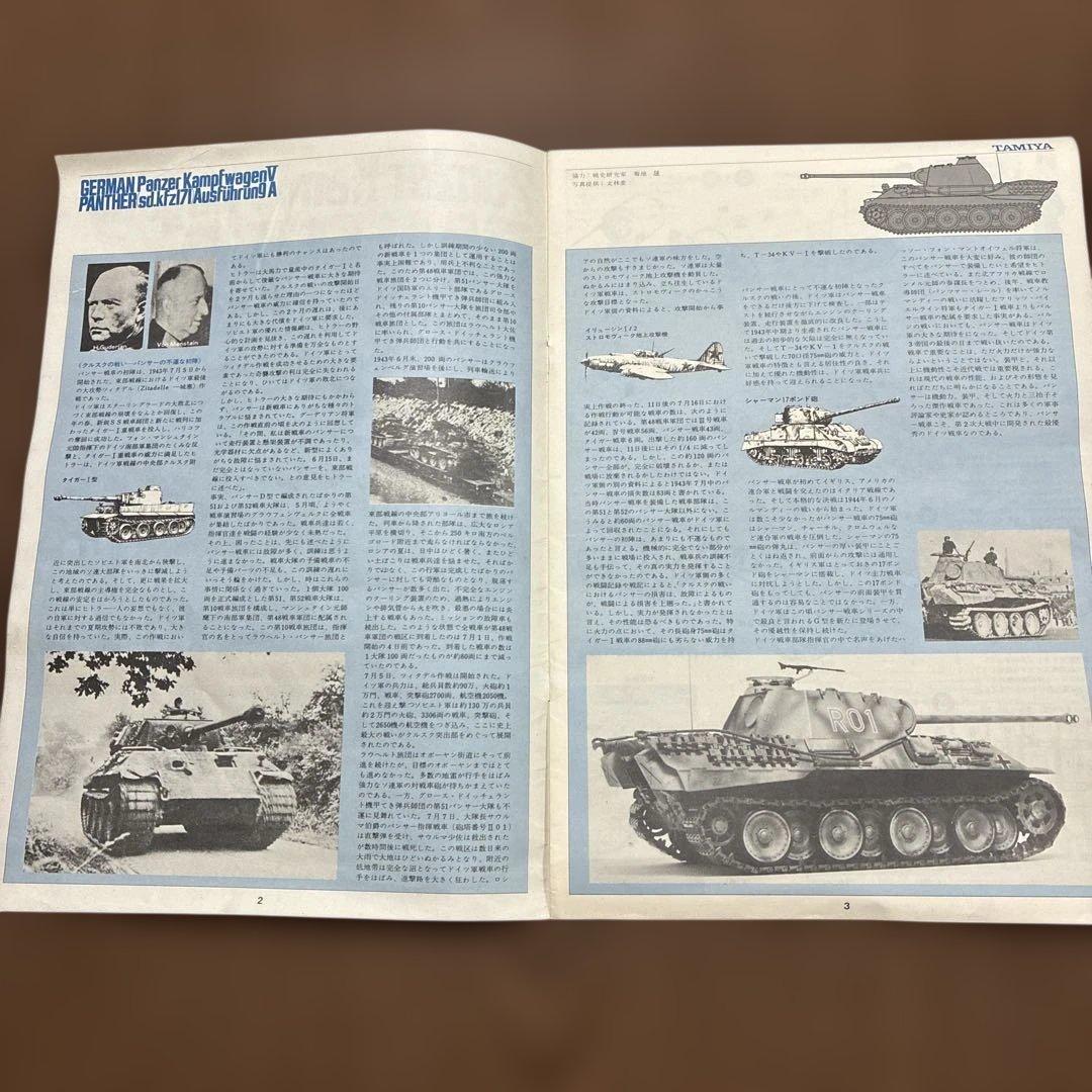タミヤ 1/25 ドイツ陸軍中戦車パンサー(シングル)