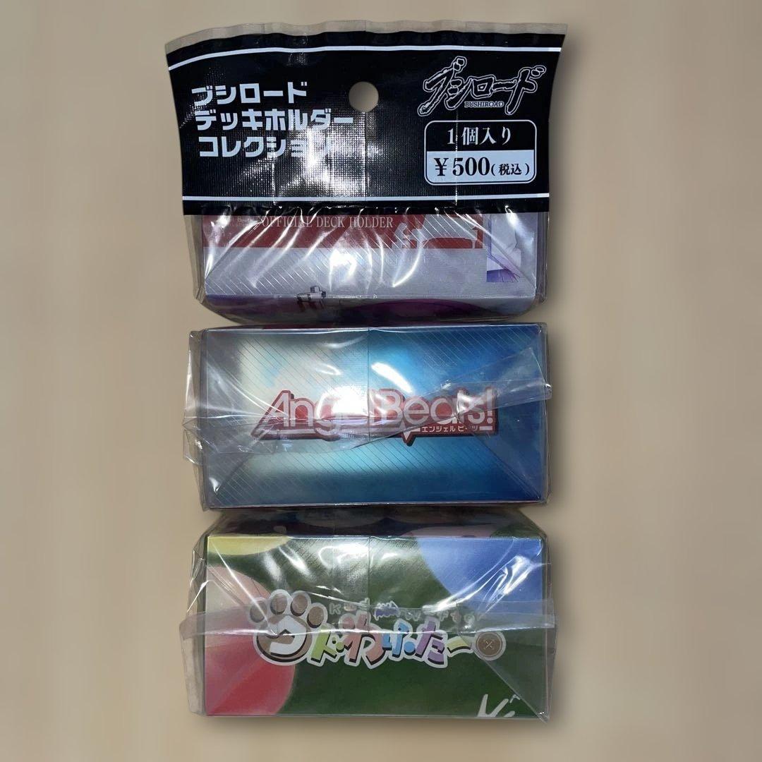 新品・未開封 デッキケース デッキホルダー 13個 まとめ売り