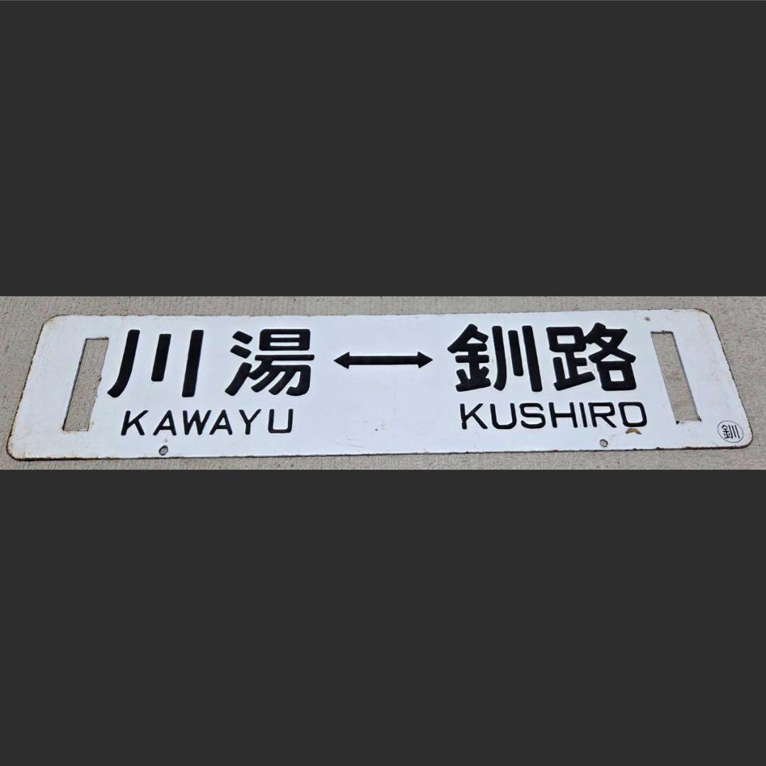 サボ