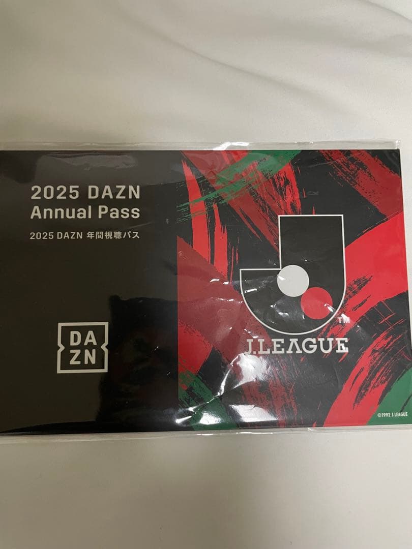 DAZN 年間視聴パス