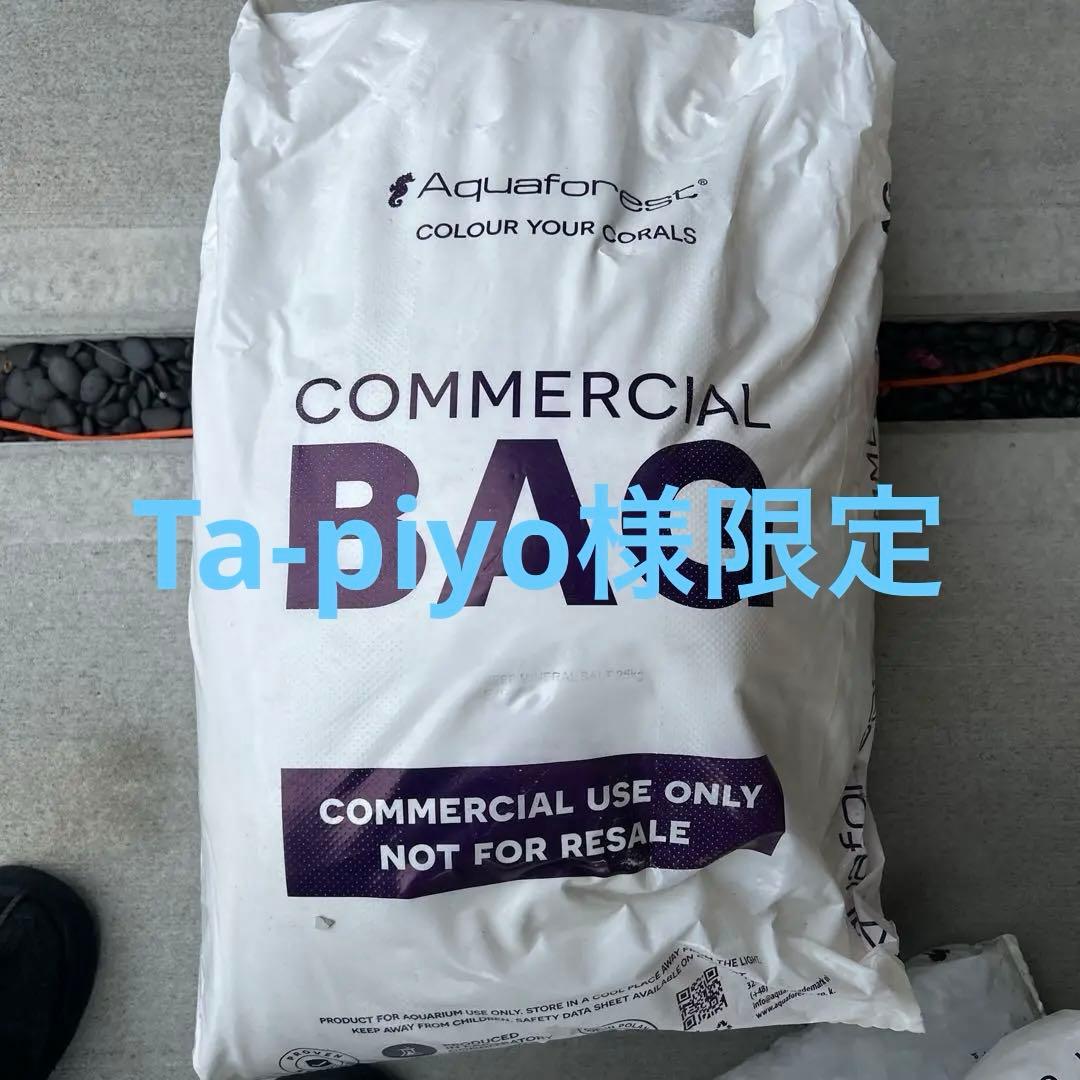 Ta-piyo様限定