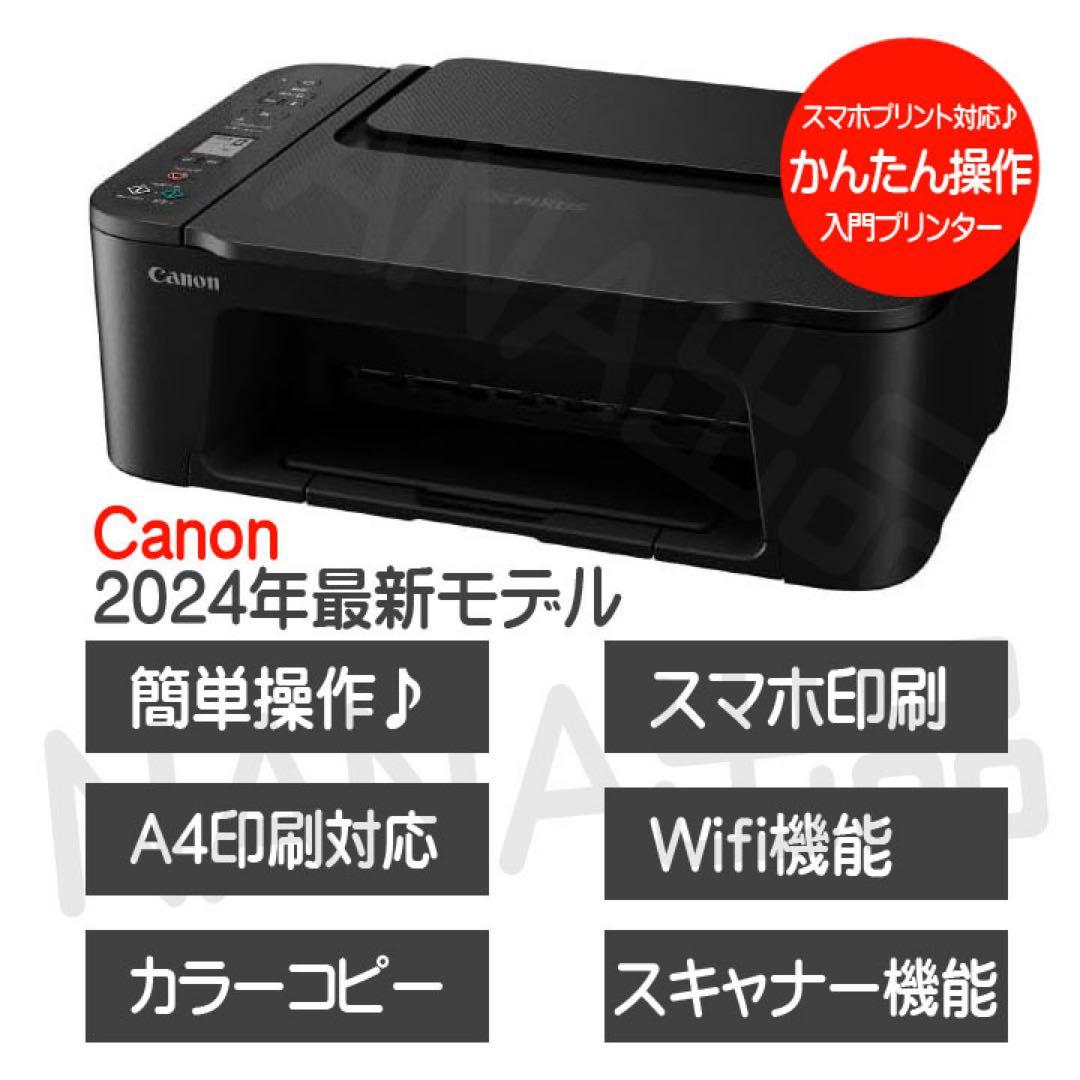 コピー機 TS3730 新品 プリンター 本体 複合機 CANON RH50