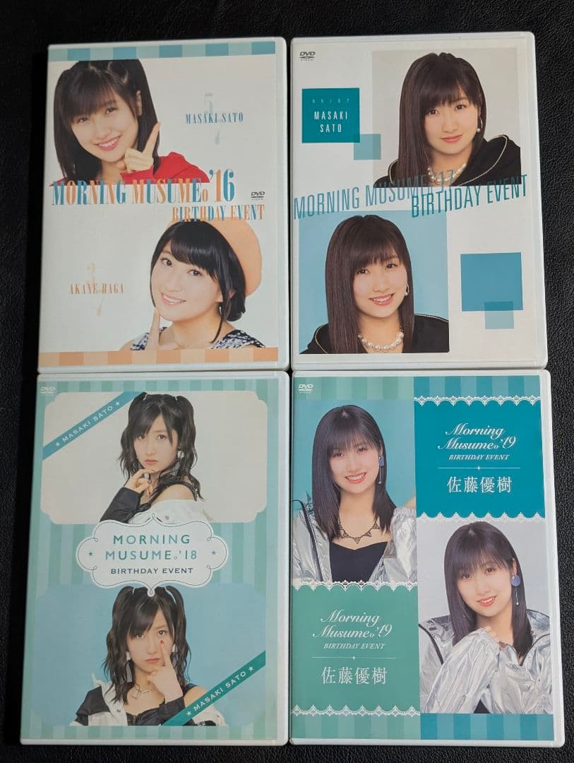 佐藤優樹 バースデーイベント他 DVD13本セット モーニング娘。