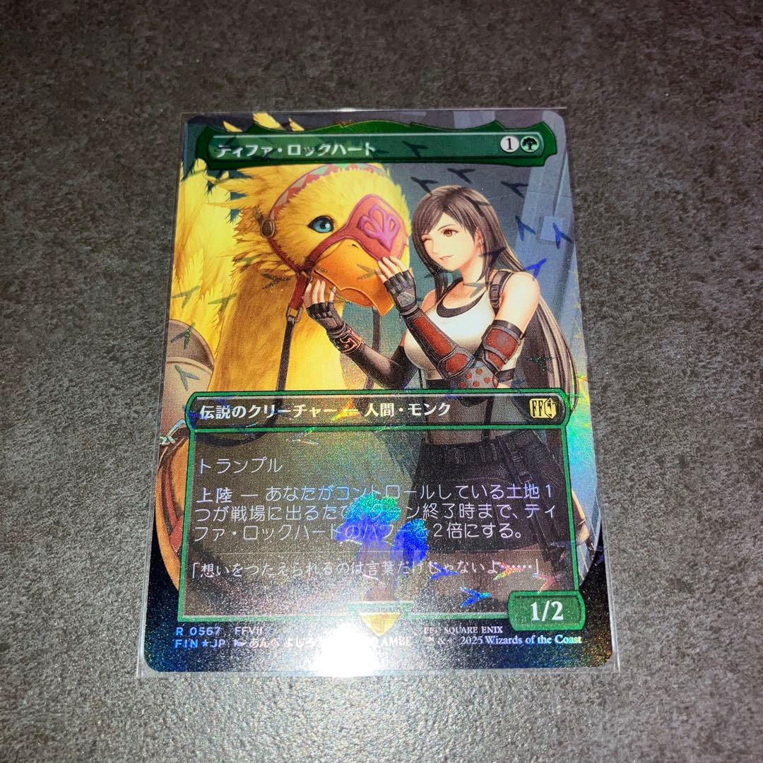 鳥*人様 ティファ・ロックハート　チョコボトラックfoil 1枚　日本語　MTG