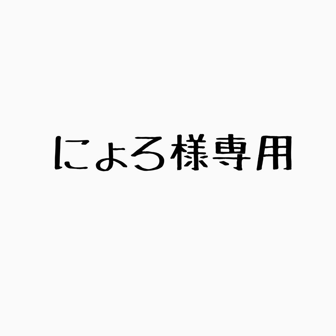 にょろ