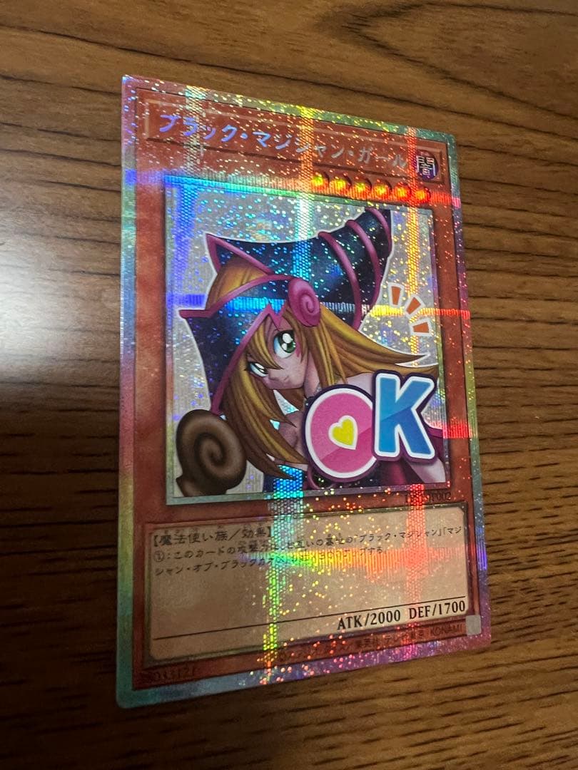 【プリシク】ブラックマジシャンガール【STAMP EDITION】