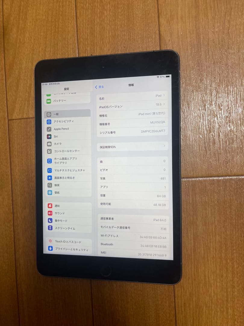 Apple iPad mini 第5世代64GB