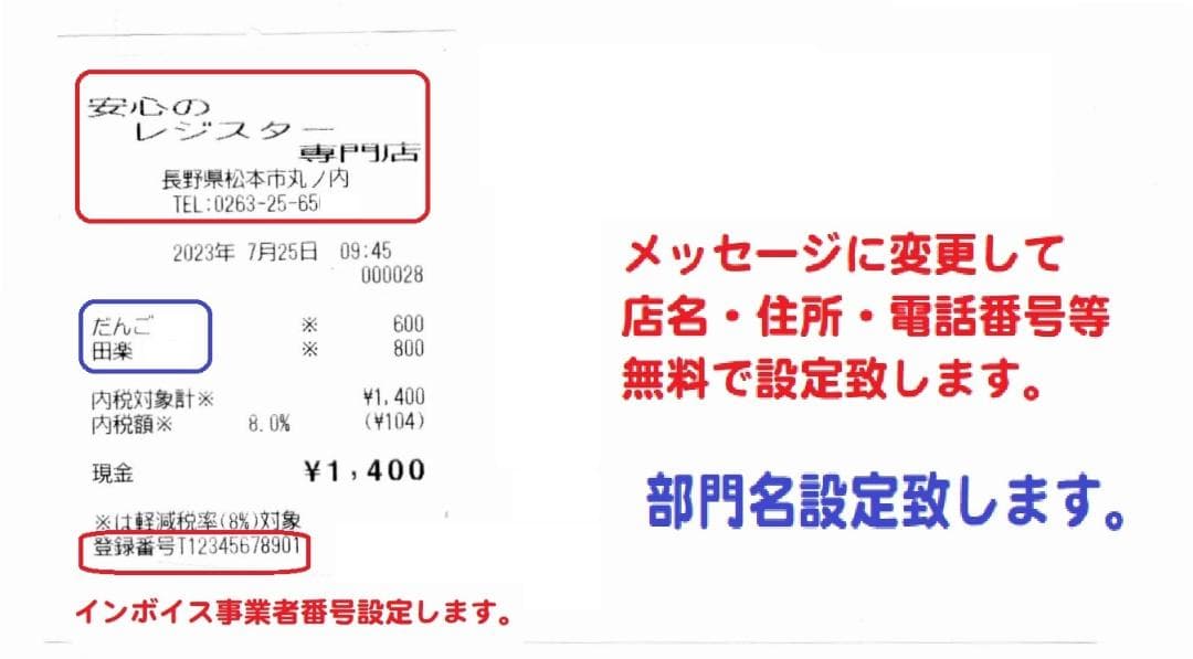6110 設定無料 CASIO TE-2300 電子レジスター 15部門