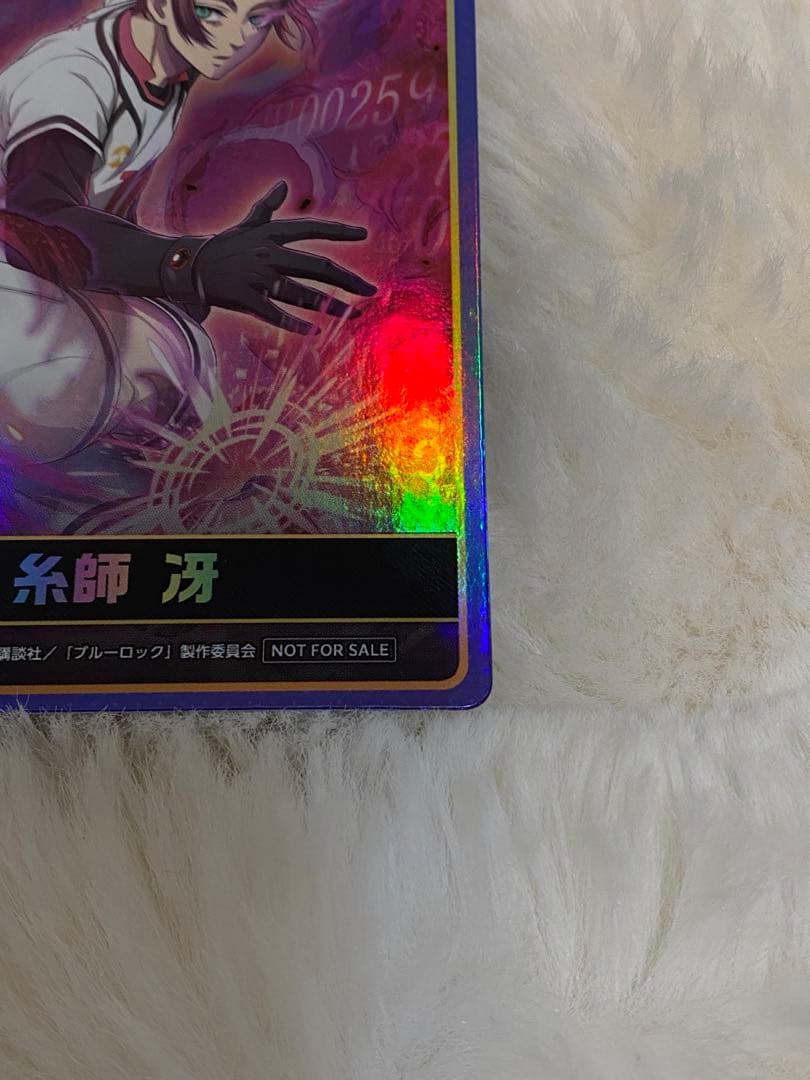 ブルーロックpwc 糸師冴
