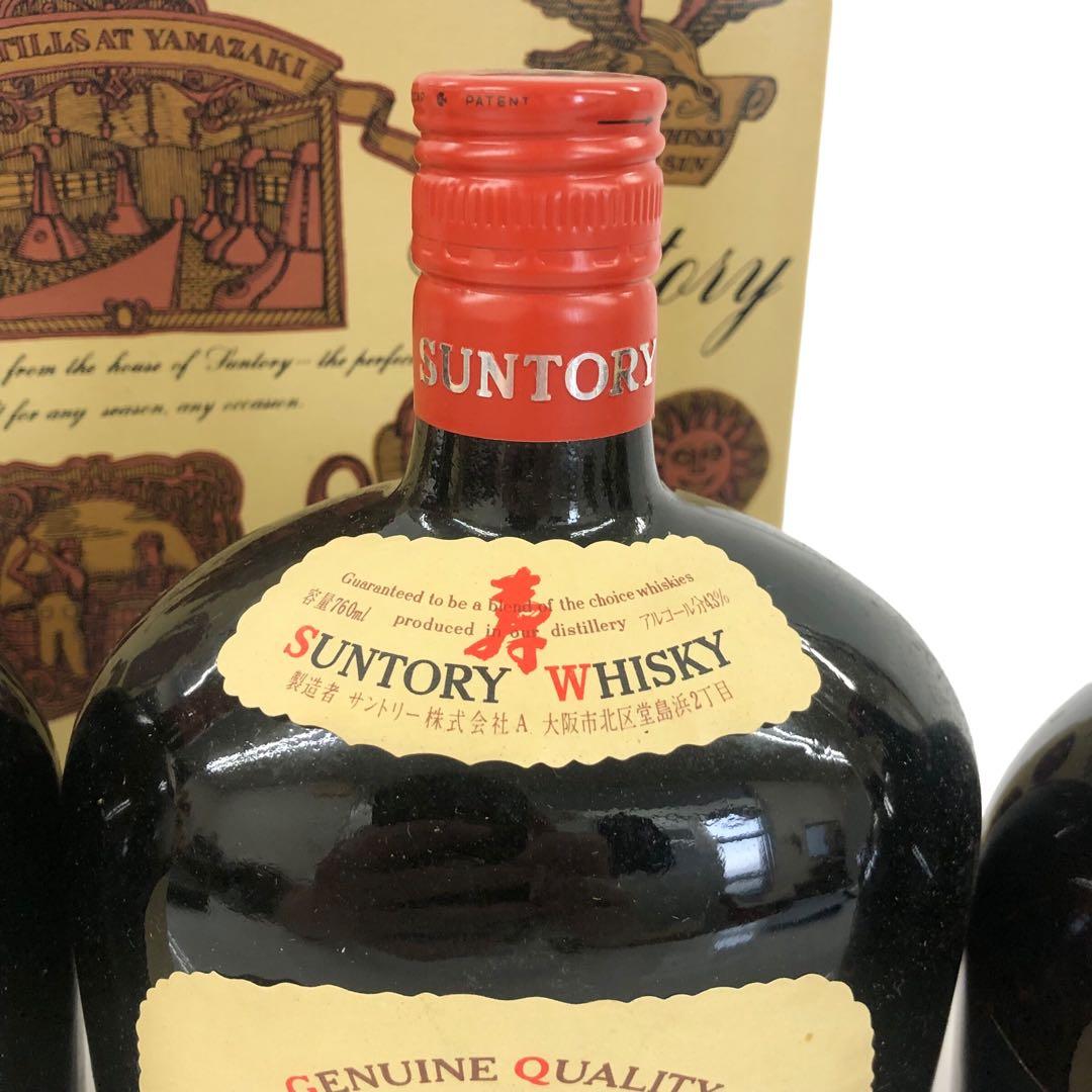SUNTORY ベリーレアオールド / スペシャルリザーブ 760ml セット