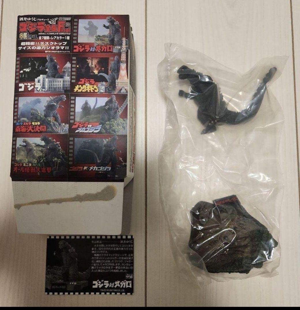 ゴジラ全集Ｆｉｎａｌ　名鑑シリーズ　　未開封コンプ全８種セット