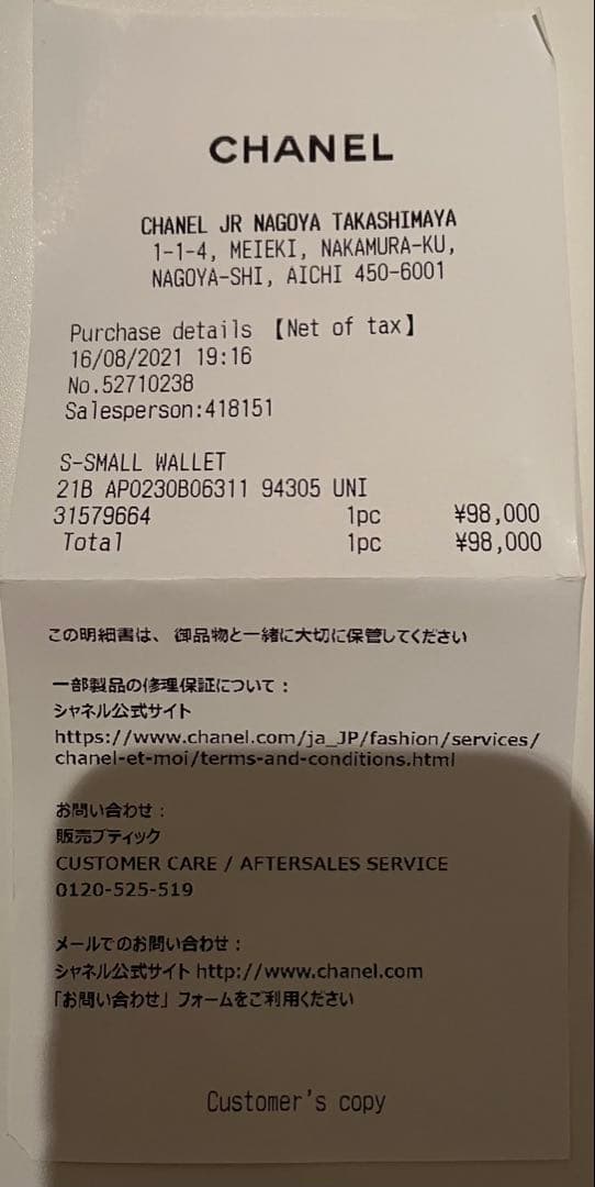 CHANEL シャネル　ラムスキン　マトラッセ　Wホック　三つ折財布